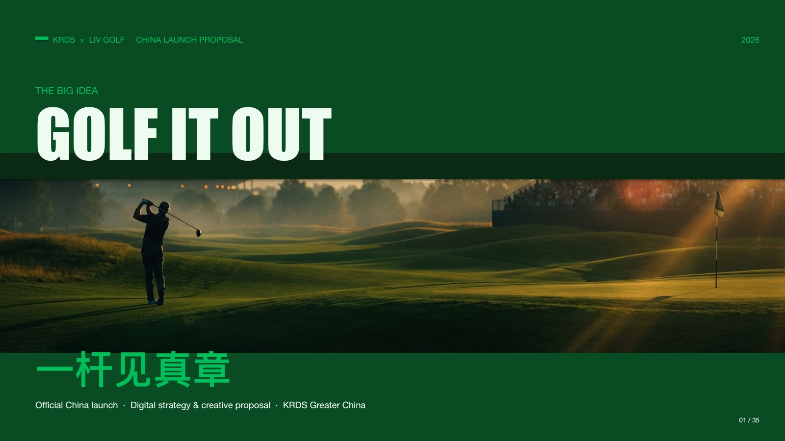 LIV Golf China Golf It Out campaign pitch cover