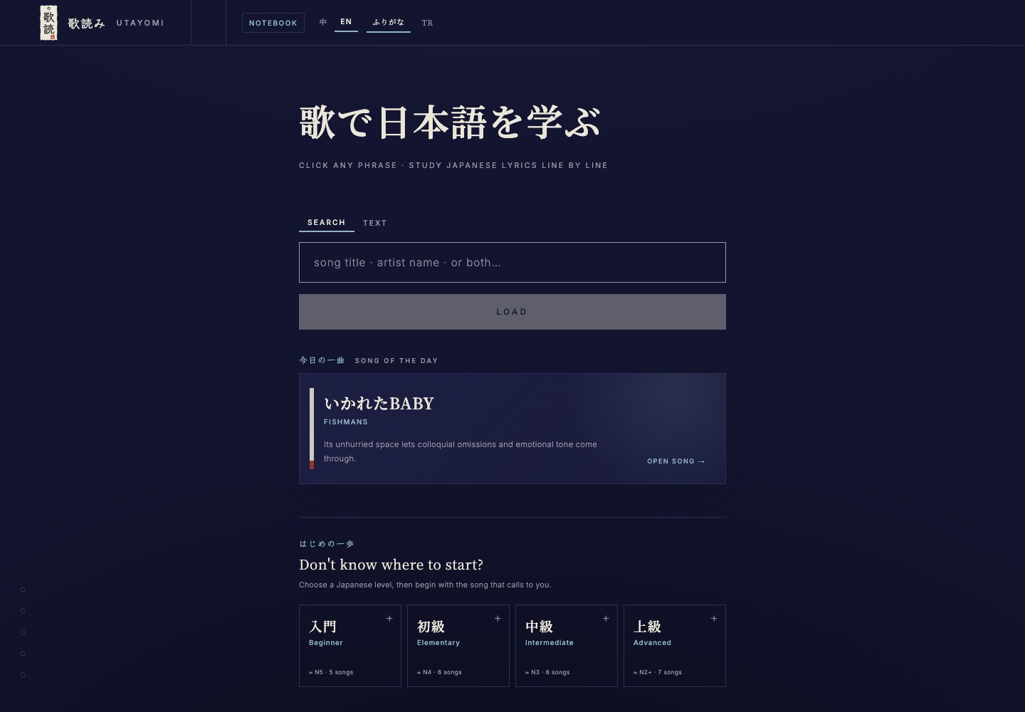 Utayomi home screen with song search and Japanese level starter packs