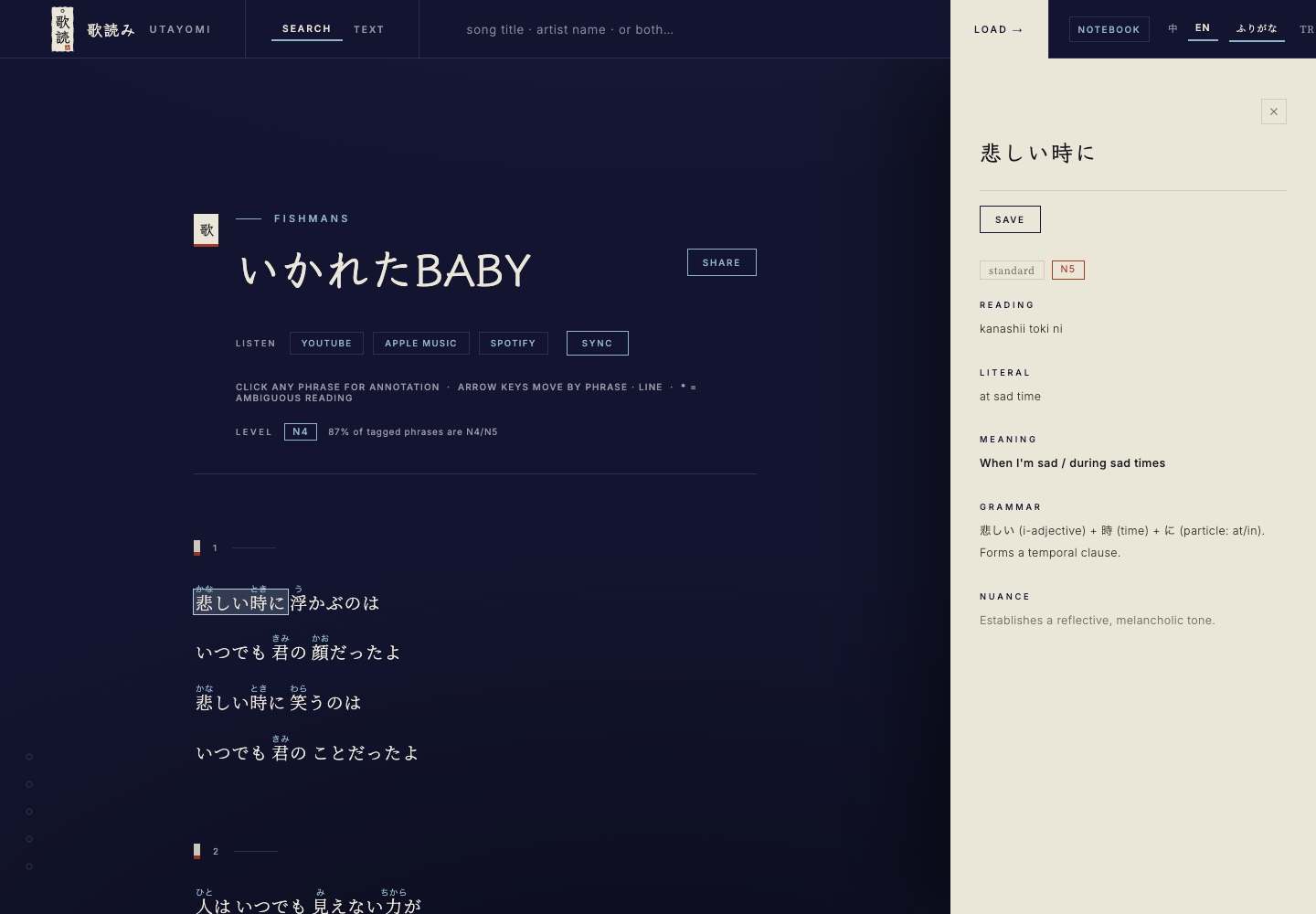 Utayomi lyric reader with furigana and phrase annotation panel