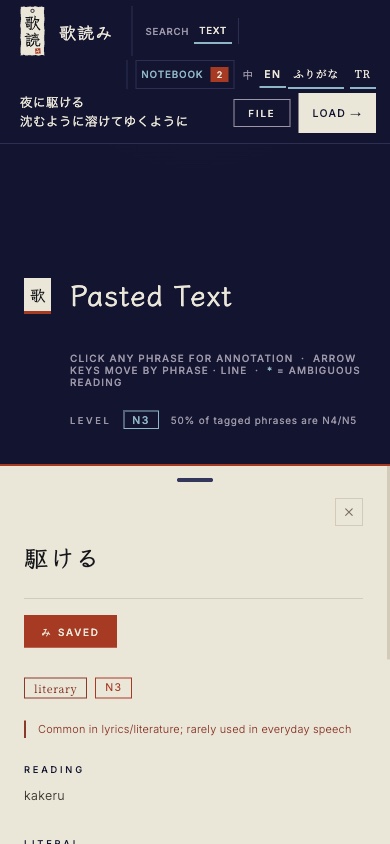 Utayomi mobile phrase annotation experience